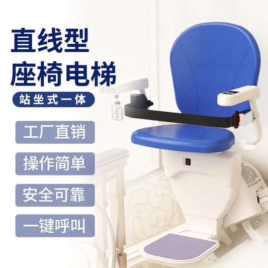 Household corridor linear seat elevator elderly people easily go up and down stairs climbing artifact