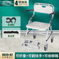 Aluminum Bath Chair Lightweight Elderly Lift Bed Paralysis Patient Wheelchair U-shaped Shower Bench Versatile Care U-shaped Plate